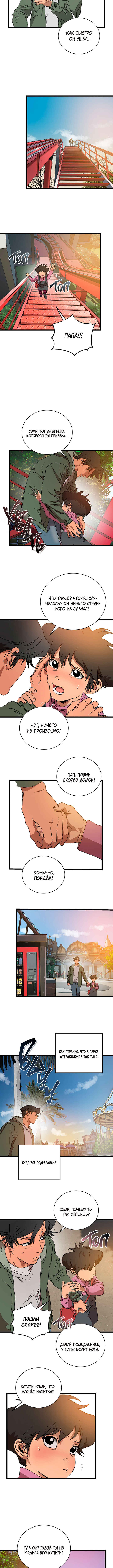 Chapter 2 - Page 23