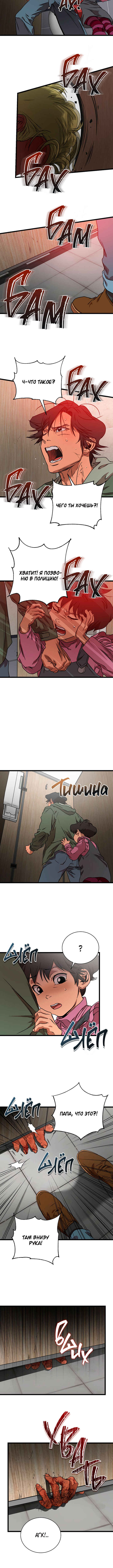 Chapter 2 - Page 31