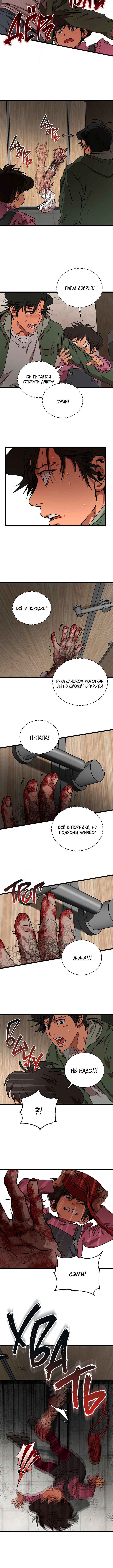 Chapter 2 - Page 33
