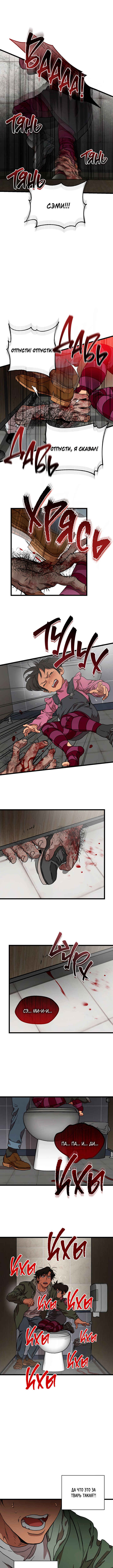 Chapter 2 - Page 34