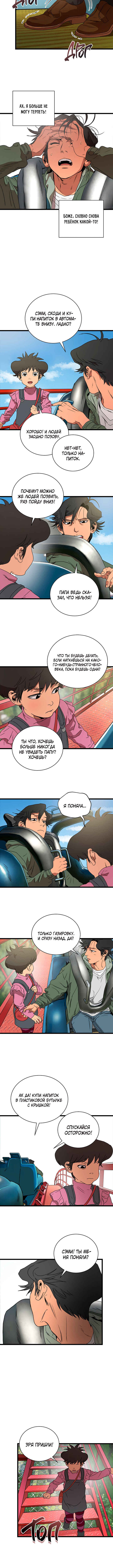 Chapter 2 - Page 6