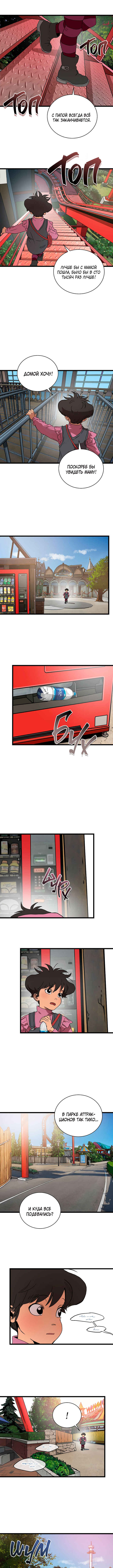 Chapter 2 - Page 7