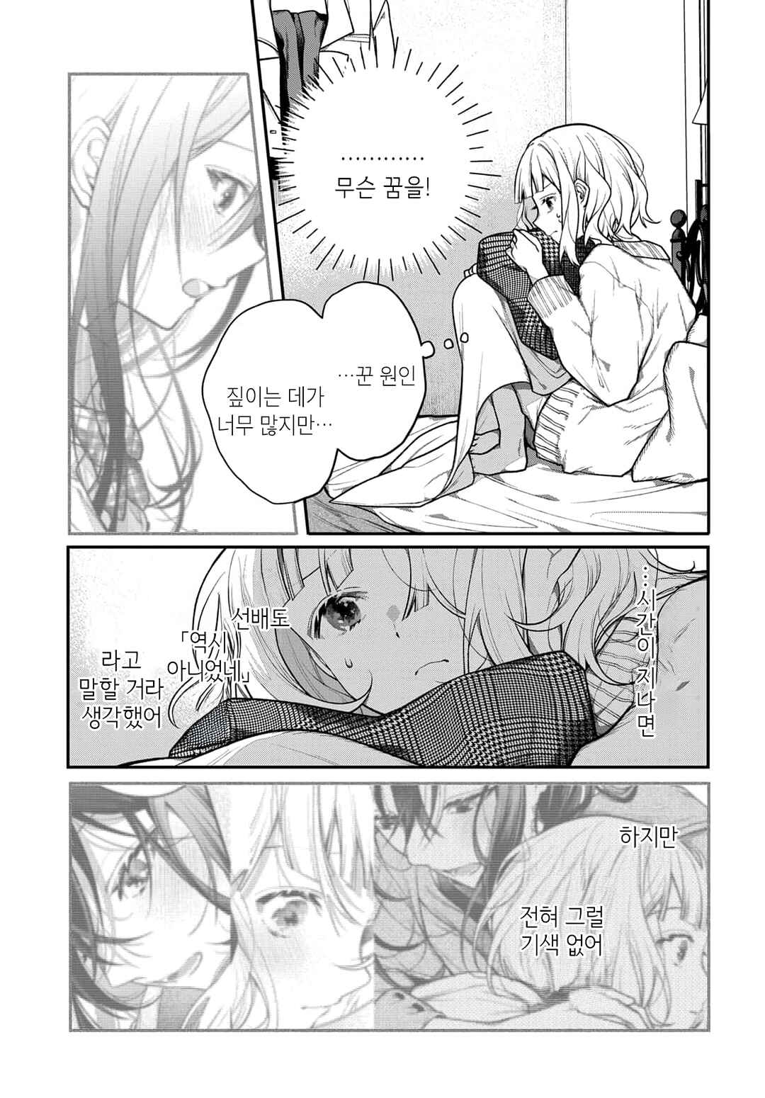 Chapter 5 - Page 3