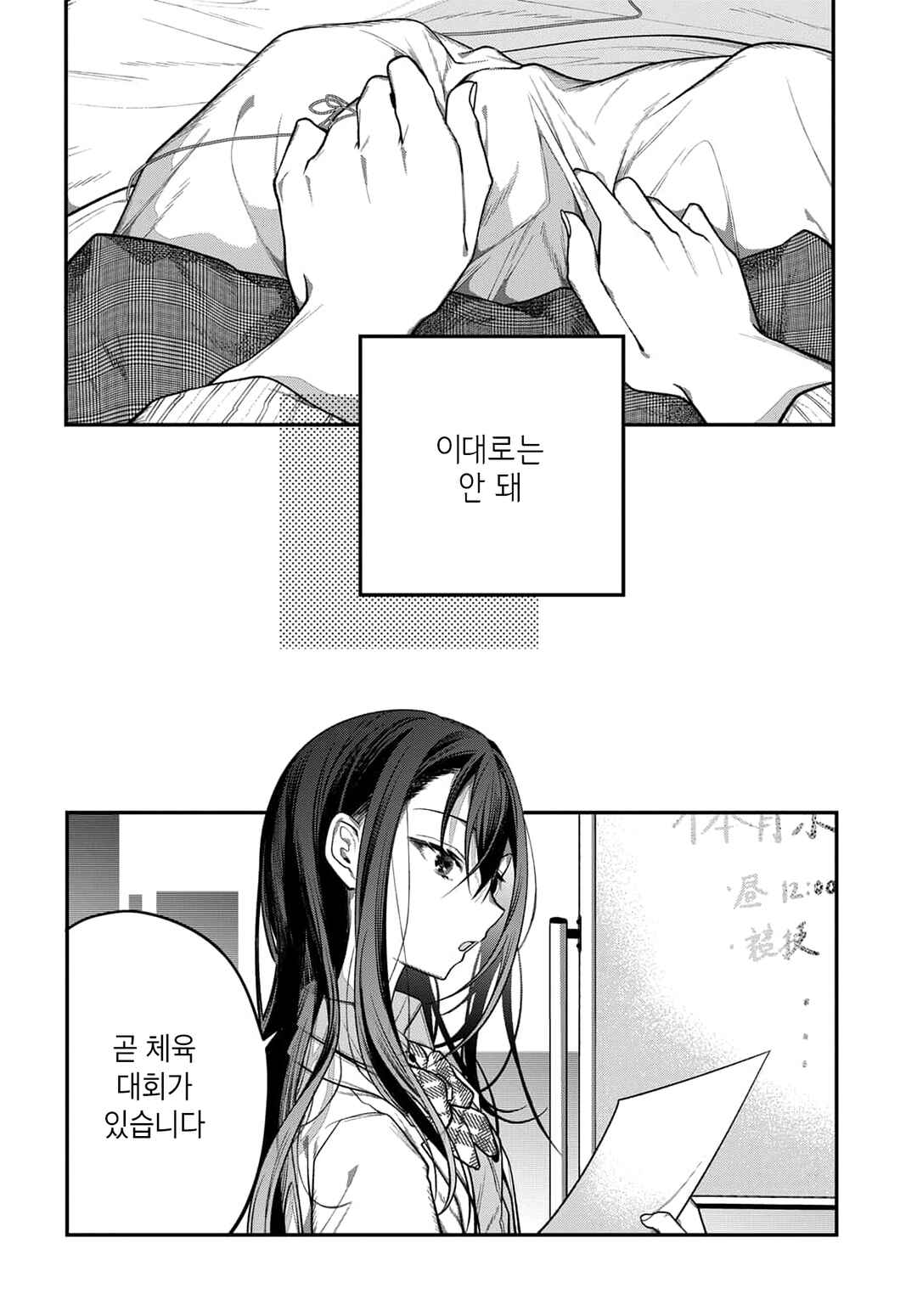 Chapter 5 - Page 4