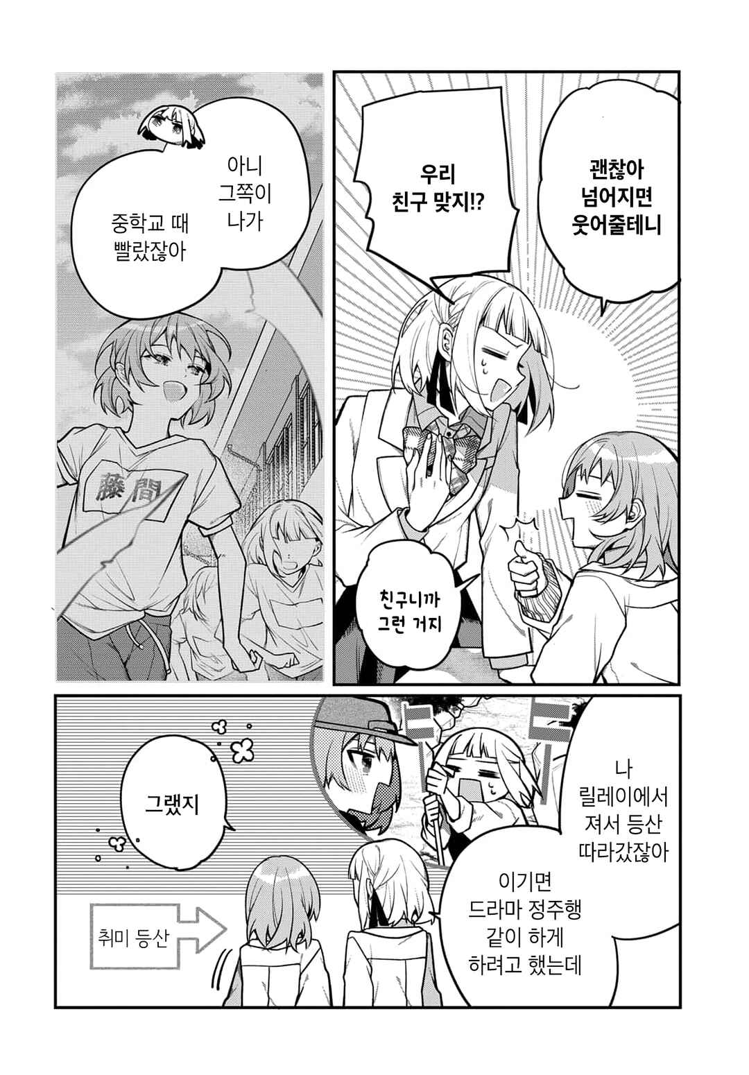 Chapter 5 - Page 6