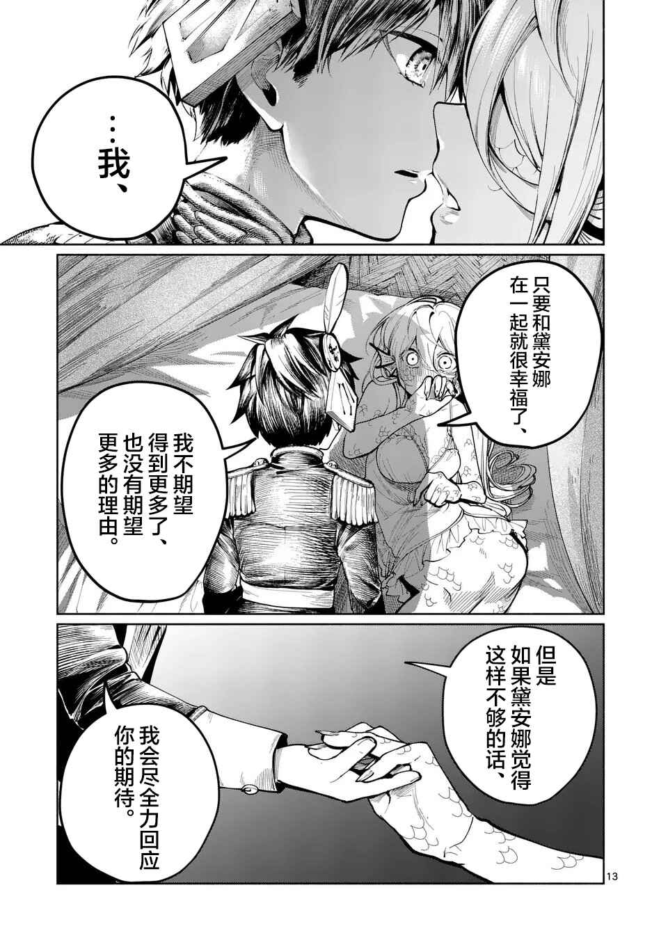 Chapter 22 - Page 13