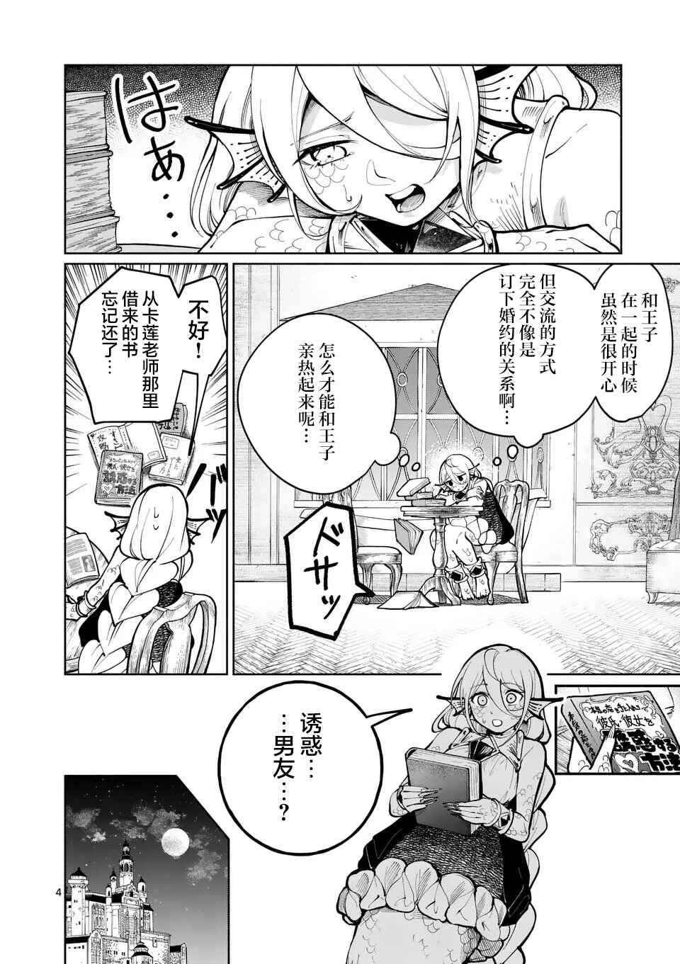 Chapter 22 - Page 4