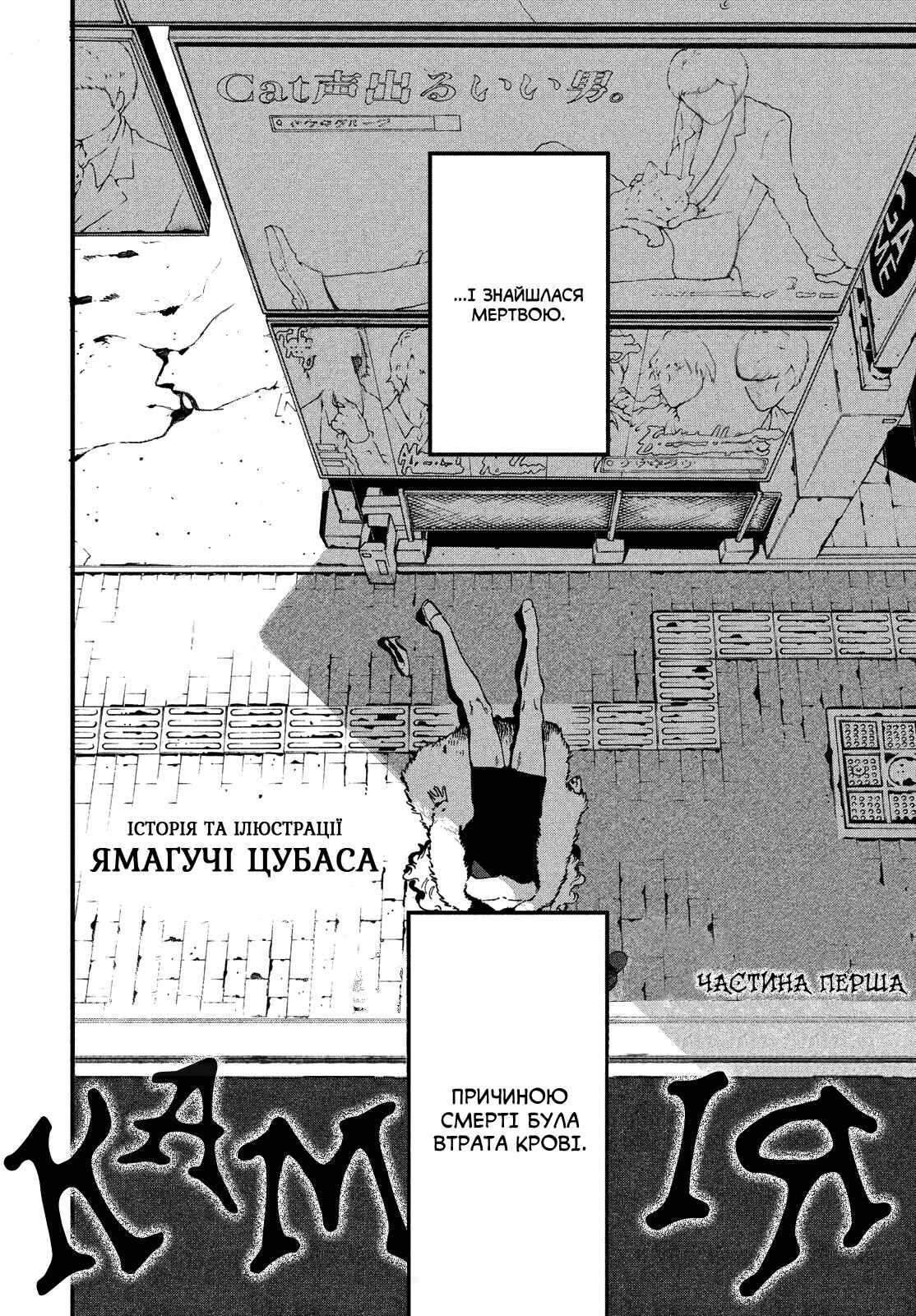 Chapter 3 - Page 3