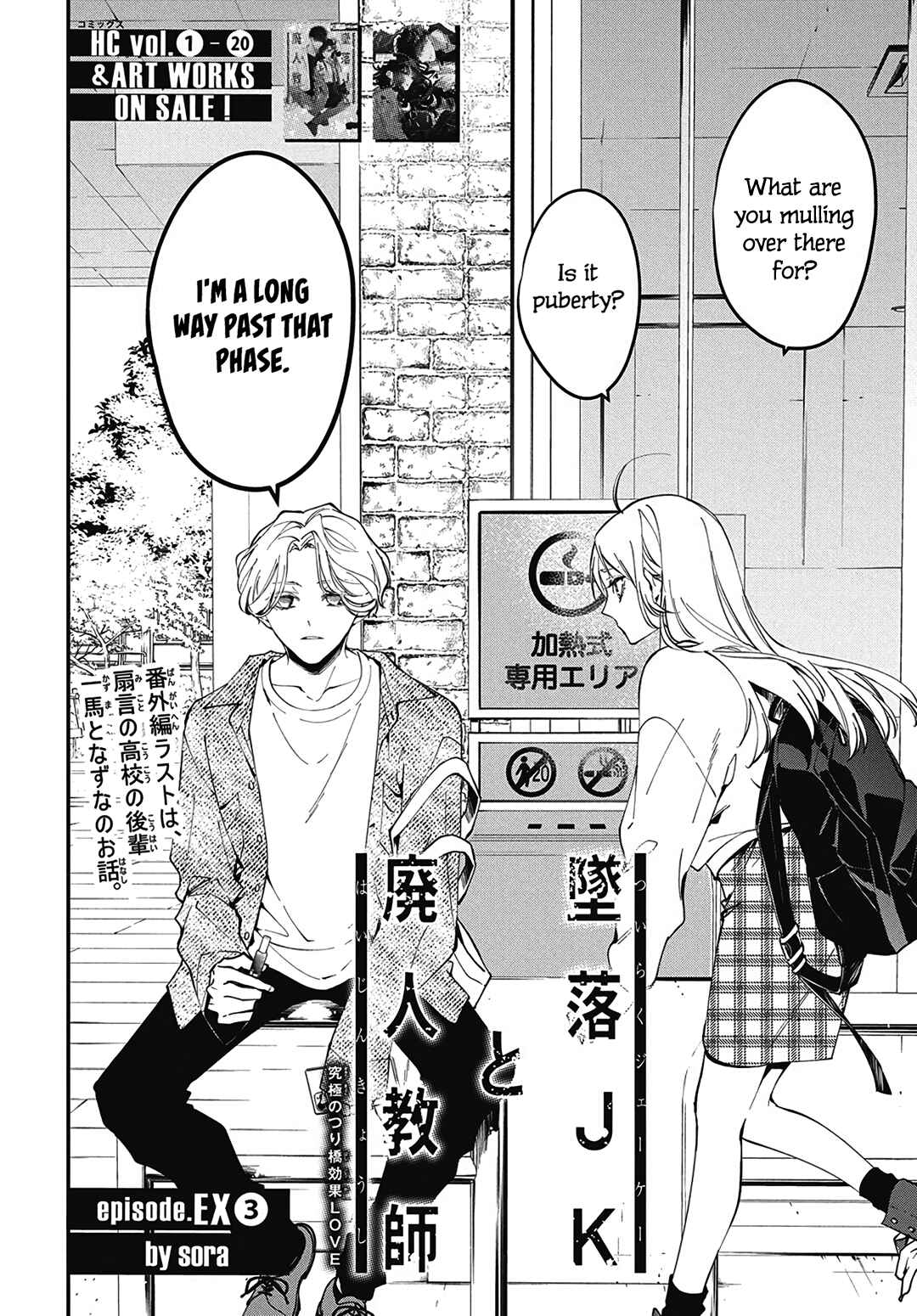 Chapter 120.3 - Page 3