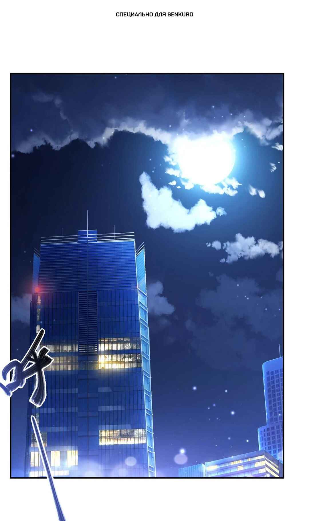 Chapter 295 - Page 1