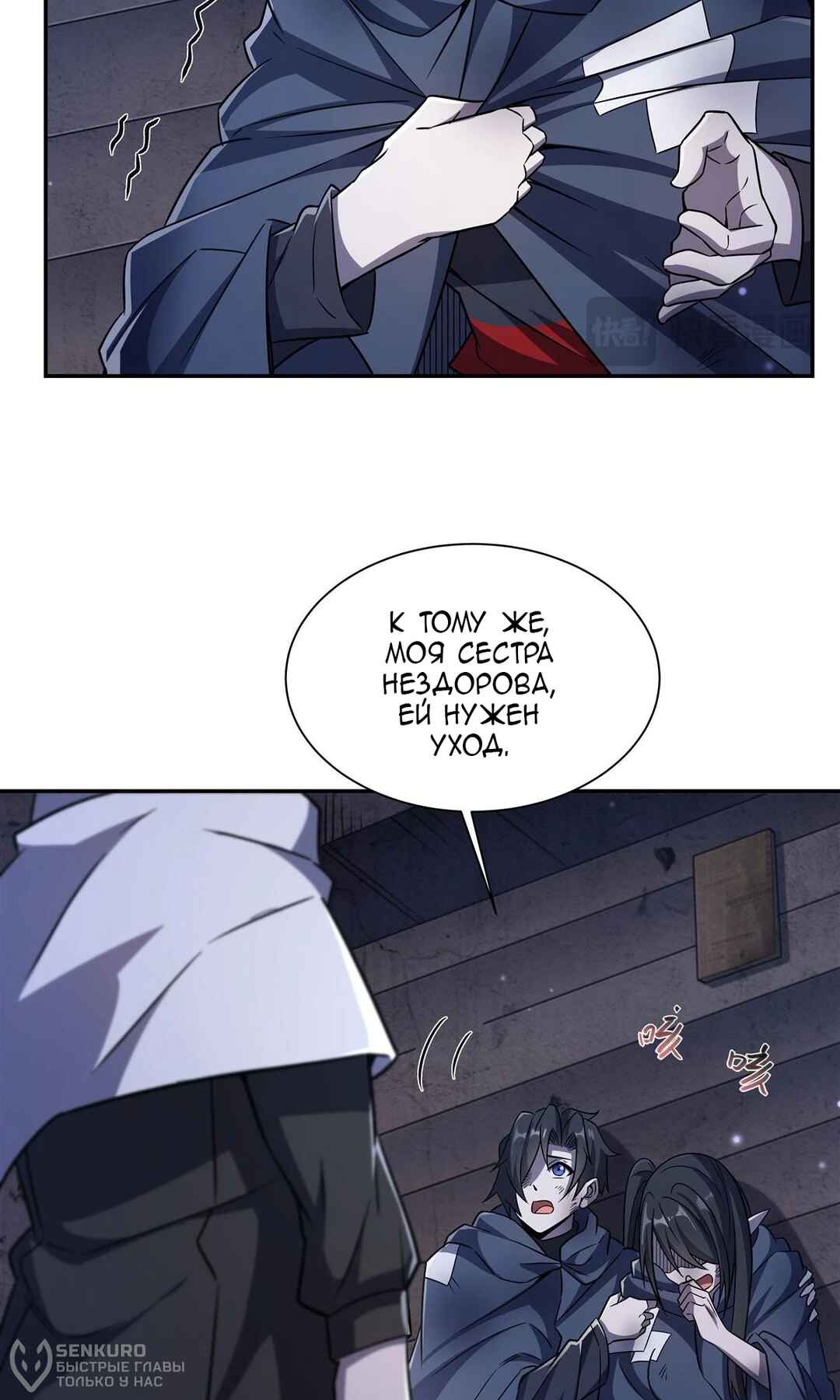 Chapter 295 - Page 12