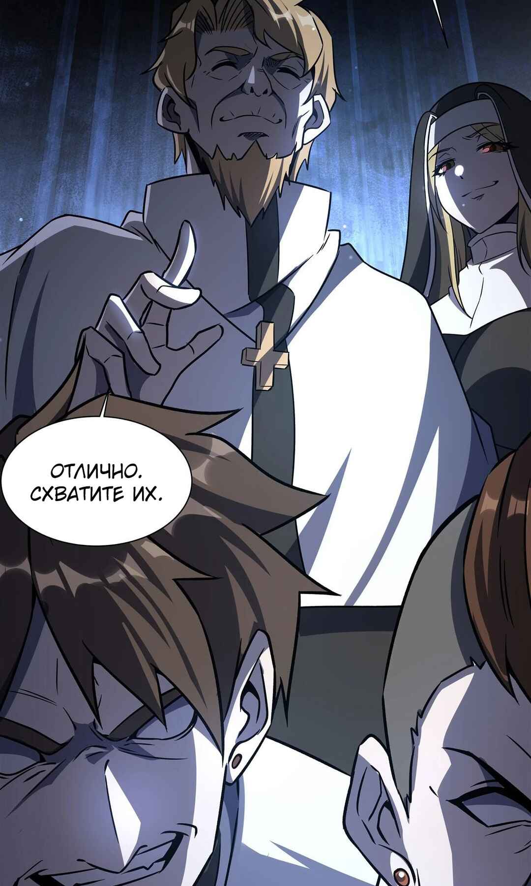 Chapter 295 - Page 21