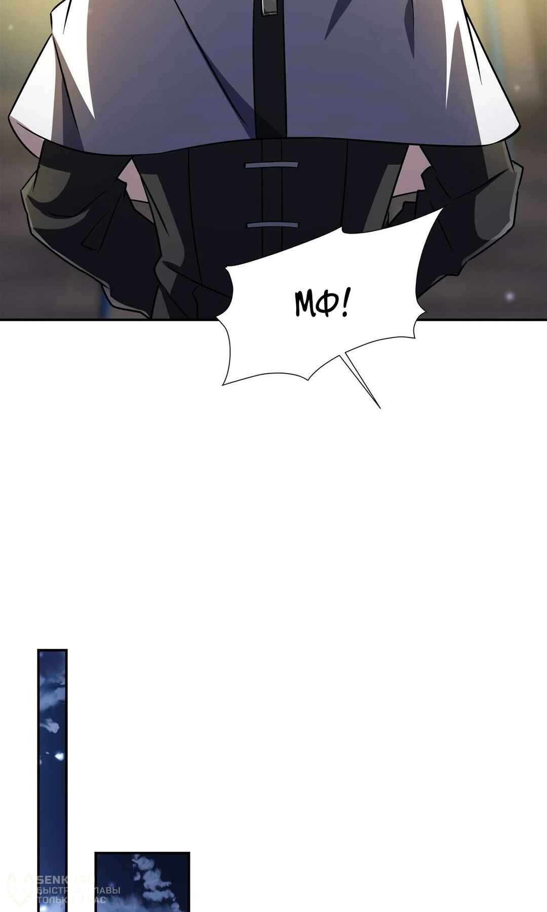 Chapter 295 - Page 24