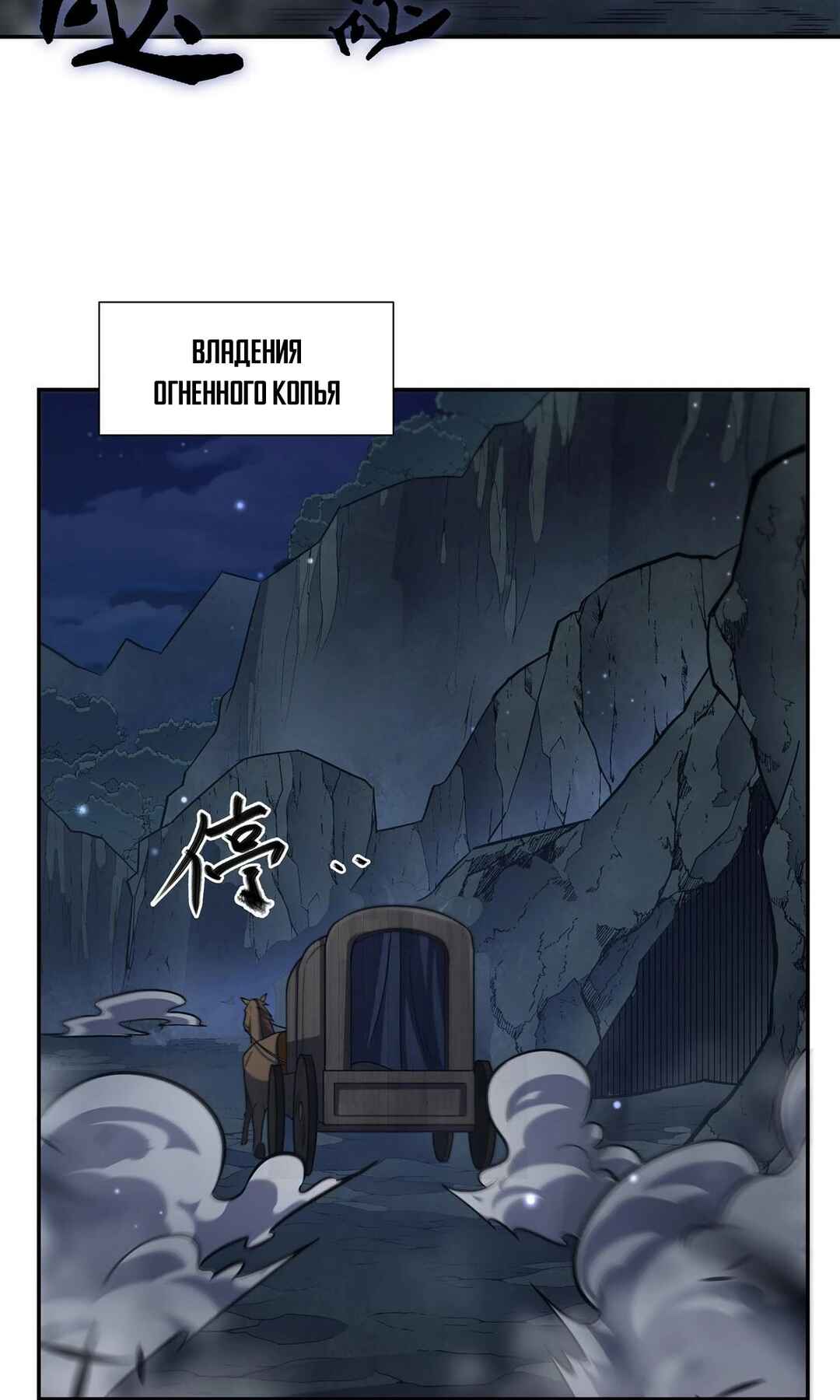 Chapter 295 - Page 30