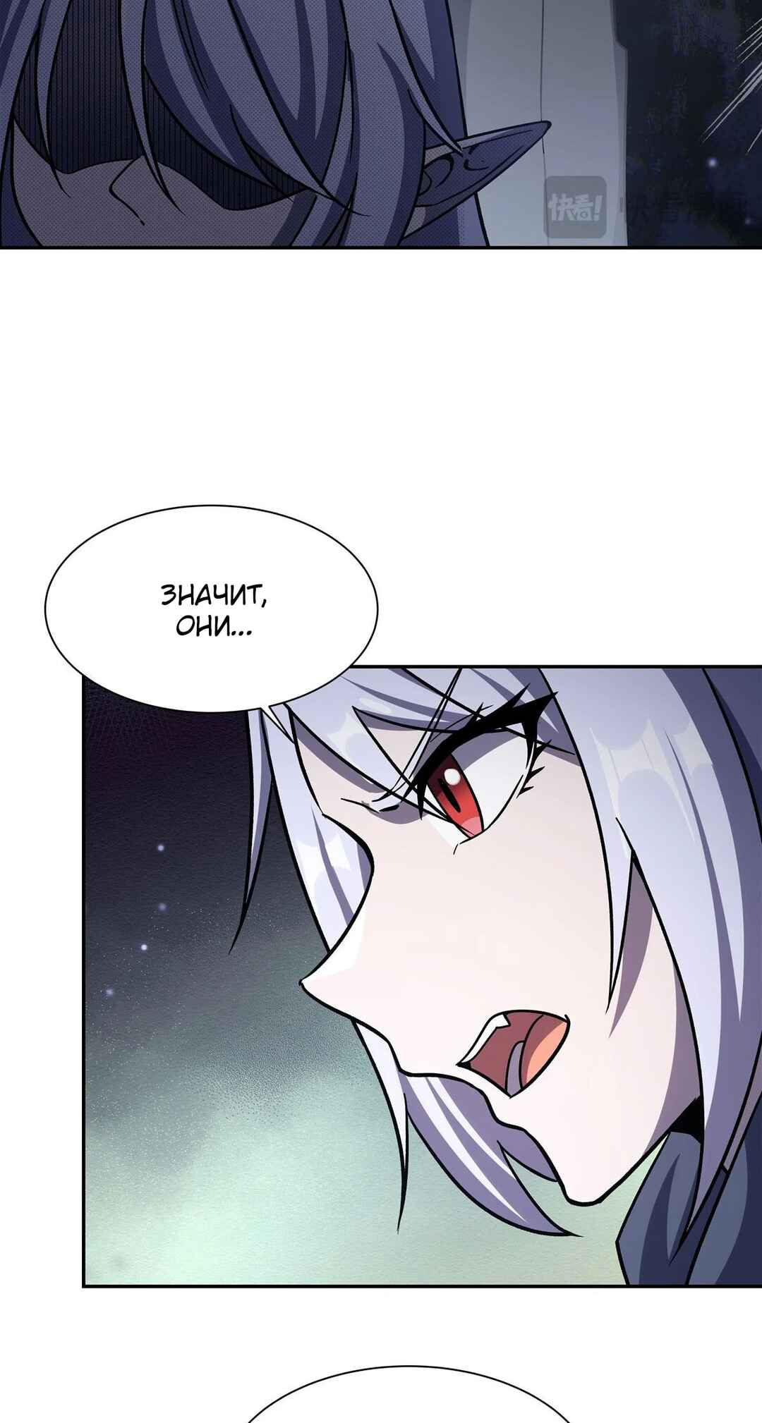 Chapter 295 - Page 47