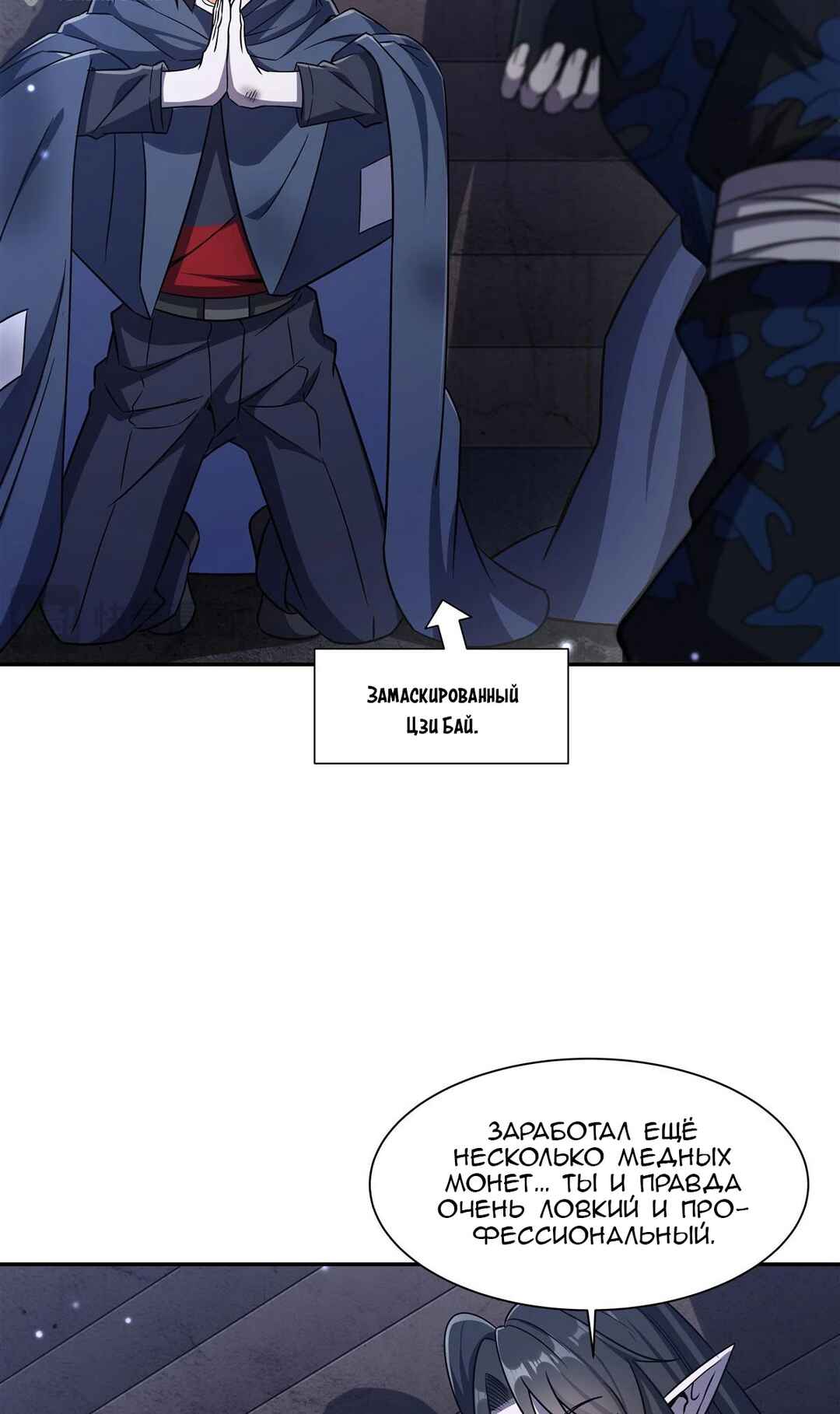 Chapter 295 - Page 5