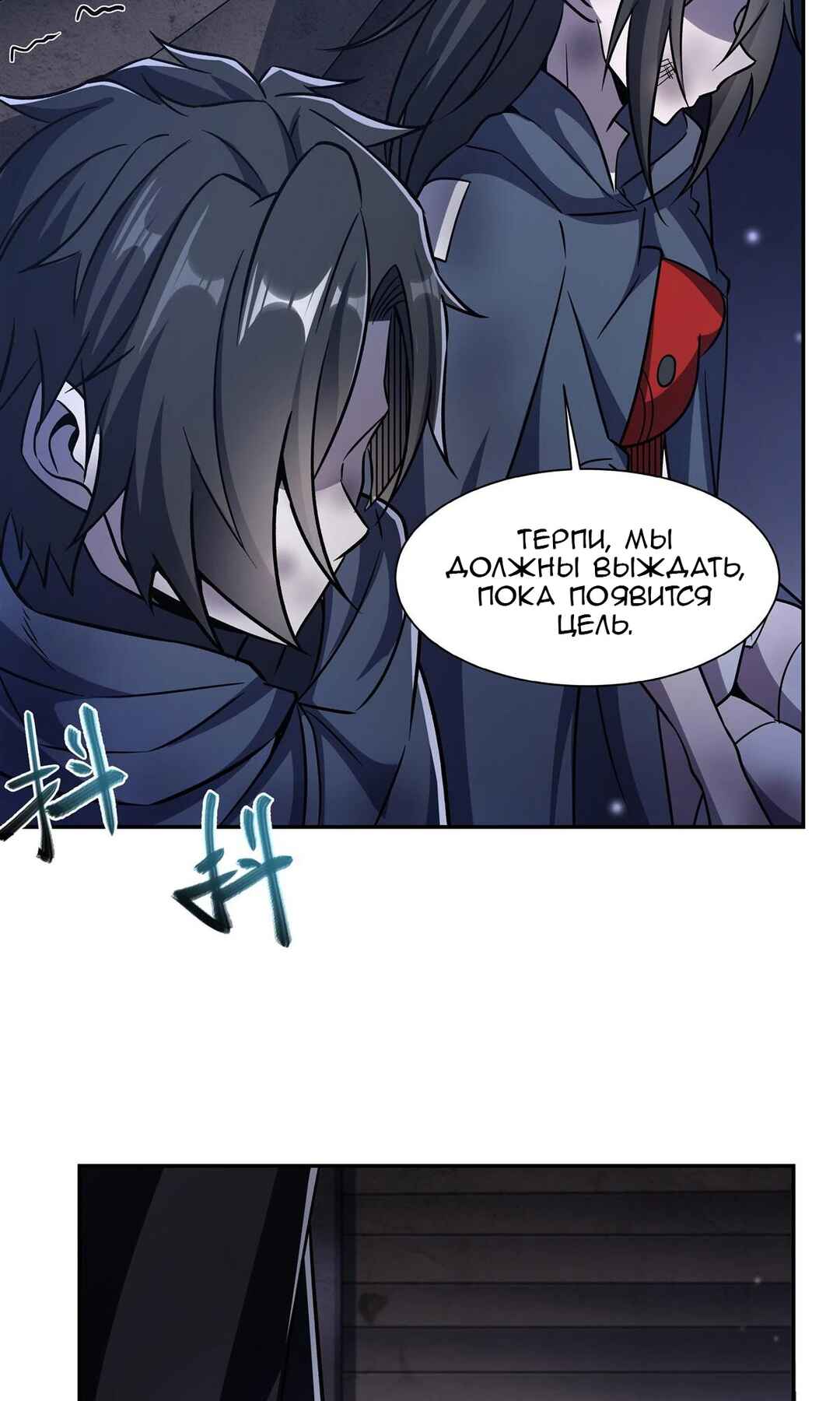Chapter 295 - Page 7