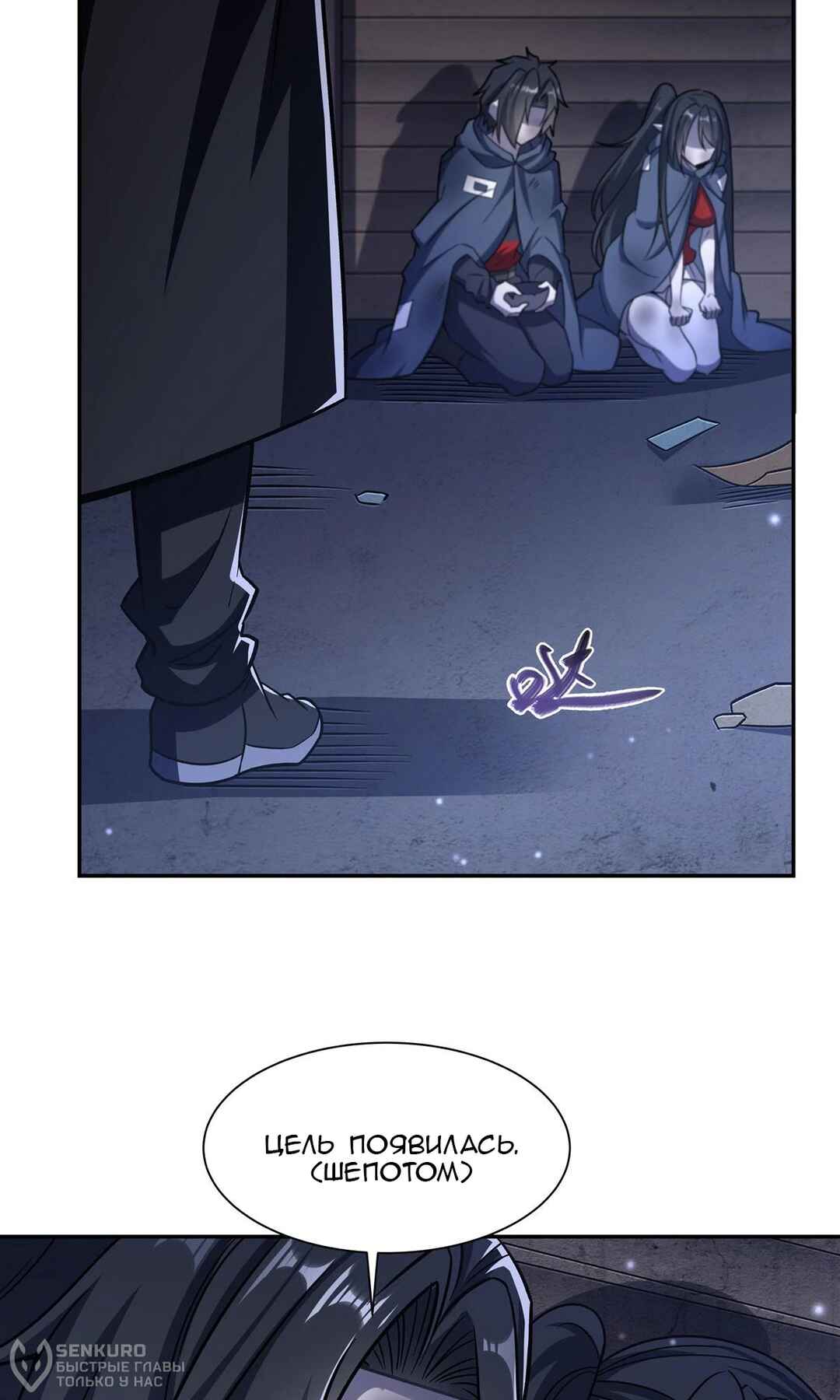 Chapter 295 - Page 8