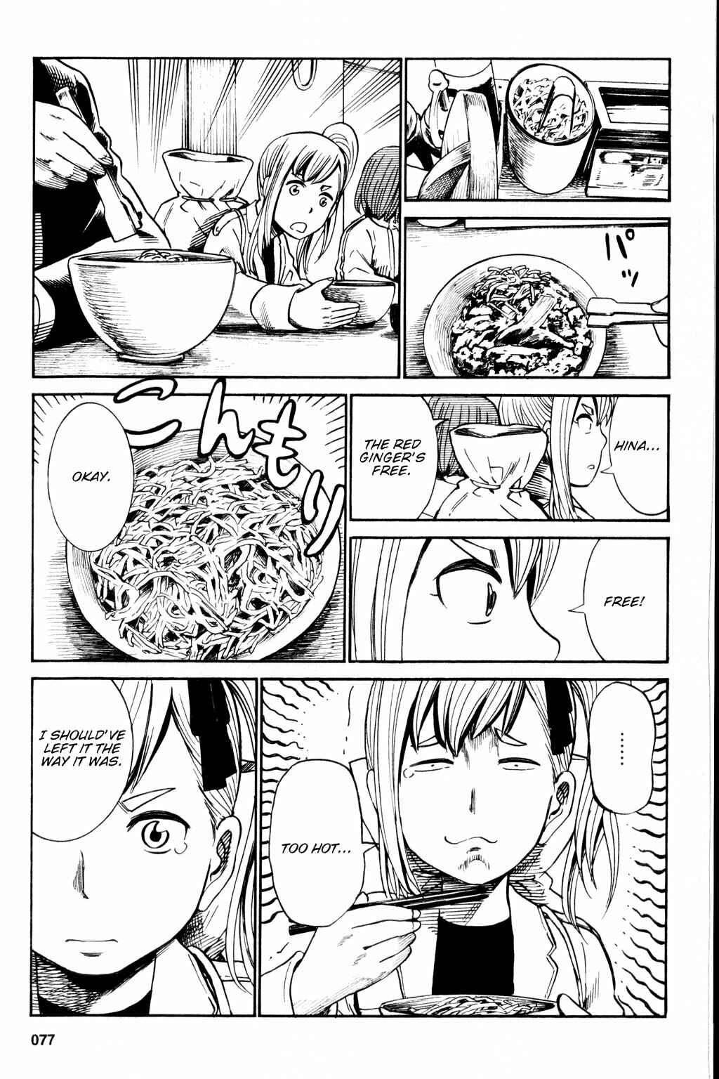 Chapter 18.5 - Page 5
