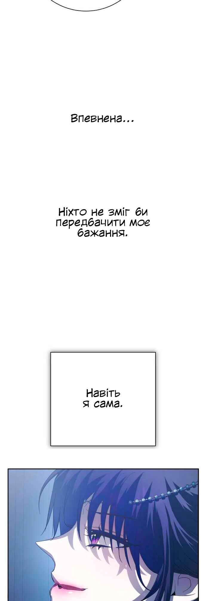 Chapter 144 - Page 20