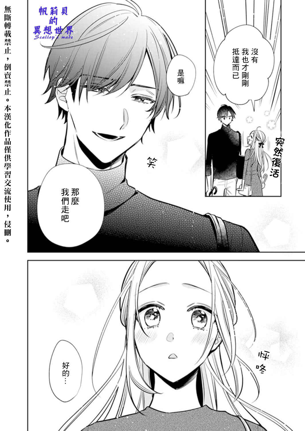 Chapter 2 - Page 3