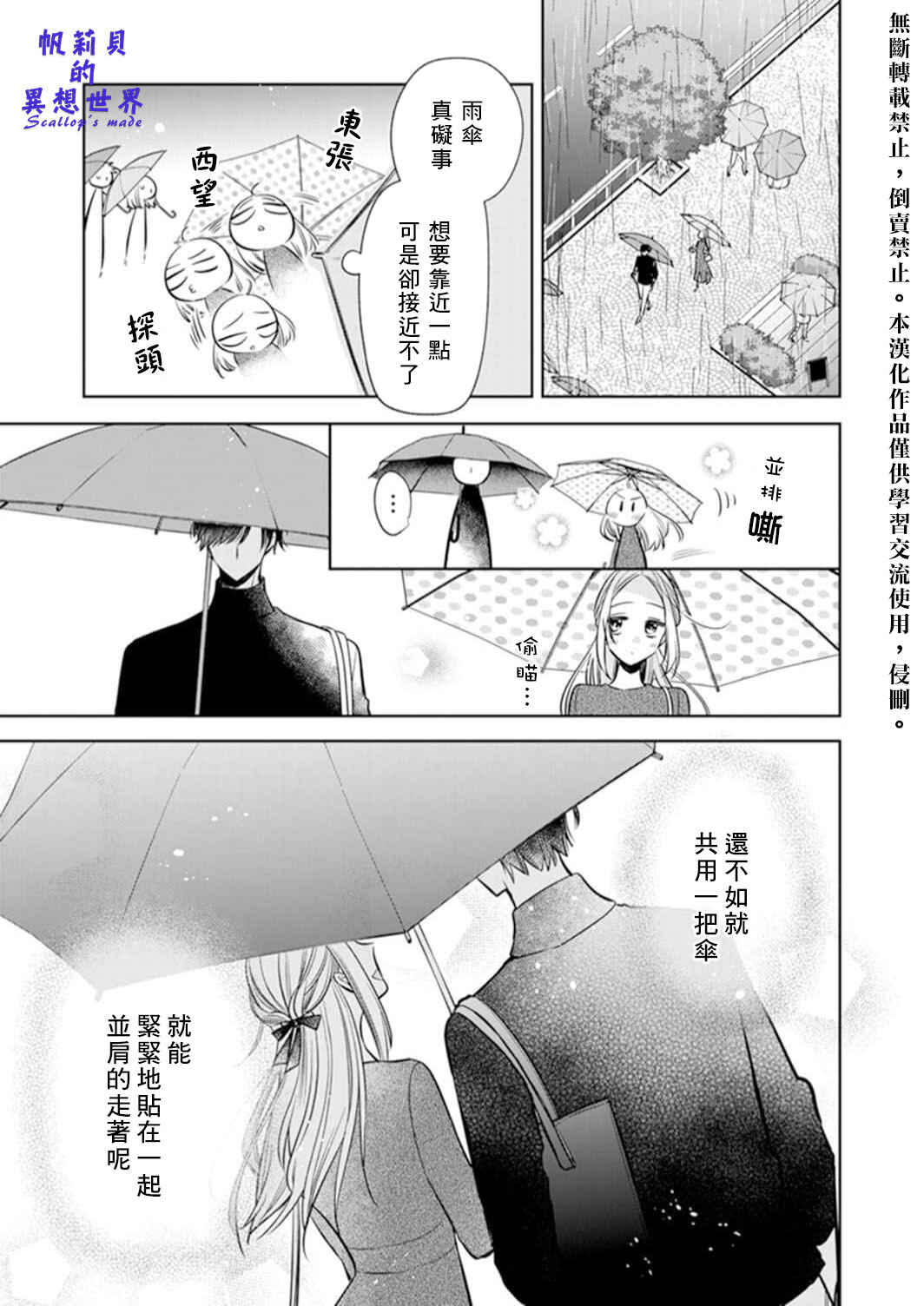 Chapter 2 - Page 4
