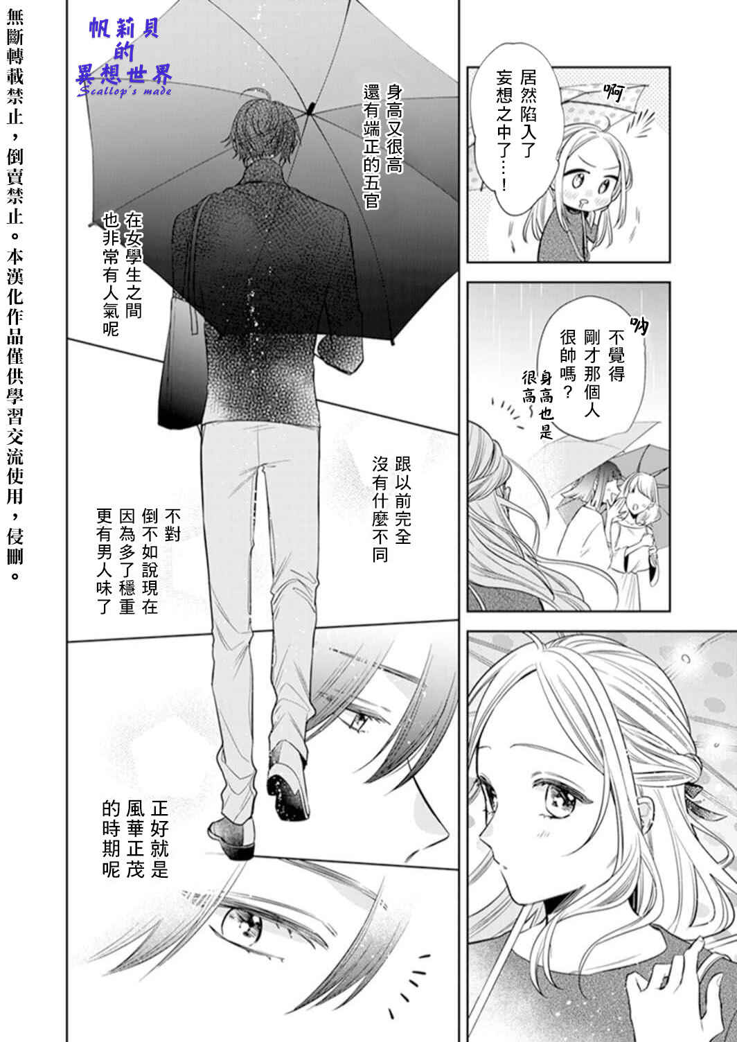 Chapter 2 - Page 5