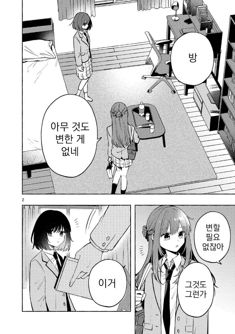 Chapter 11.1 - Page 4