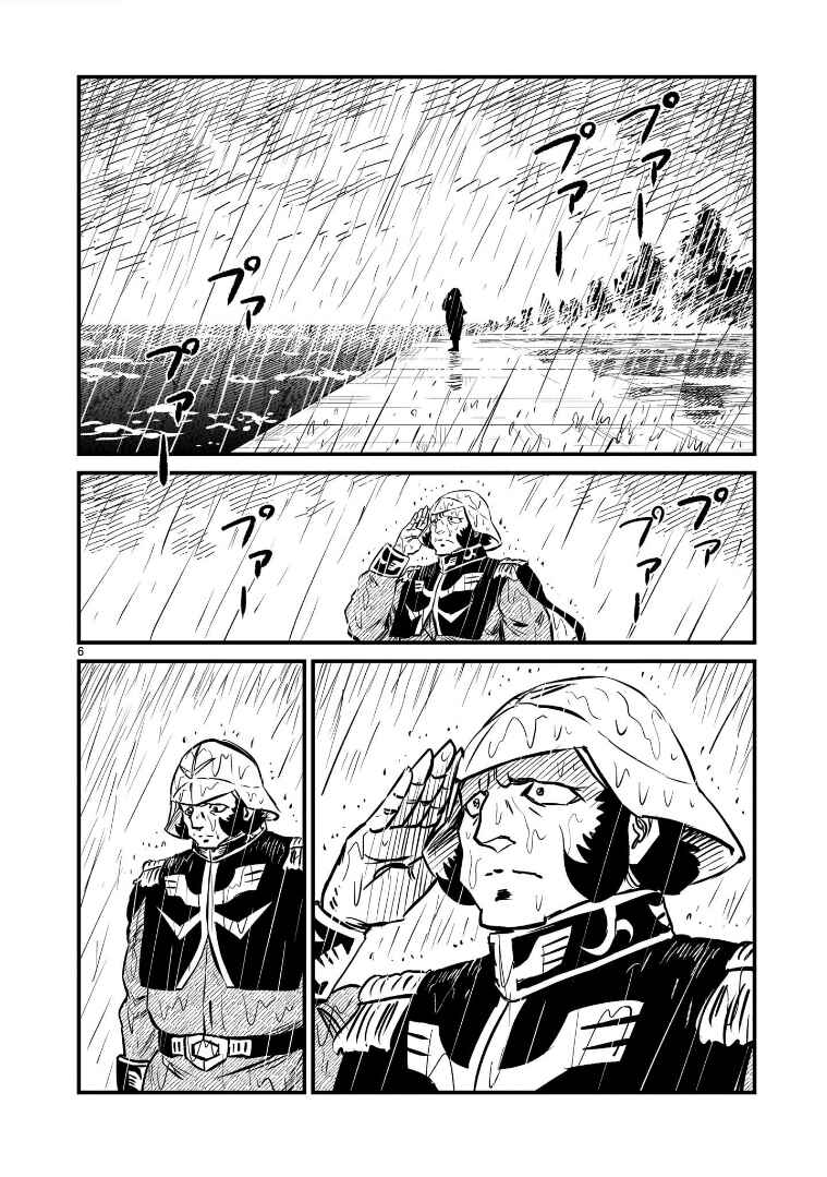 Chapter 5 - Page 6