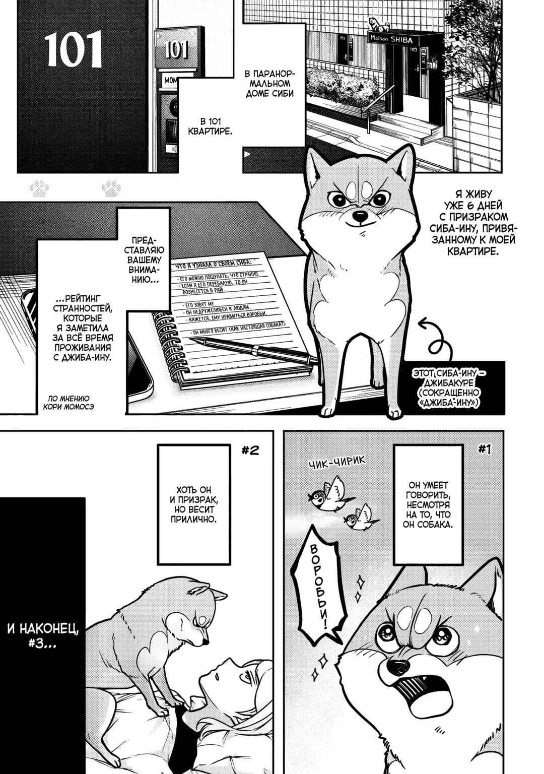 Chapter 3 - Page 1
