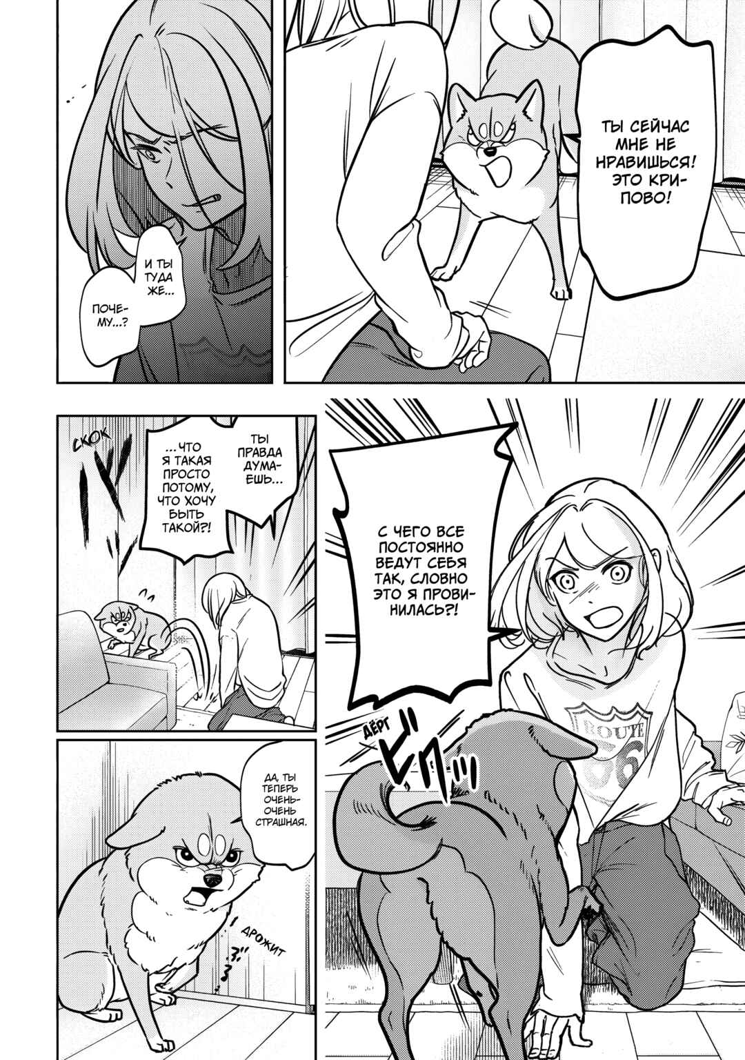 Chapter 3 - Page 24