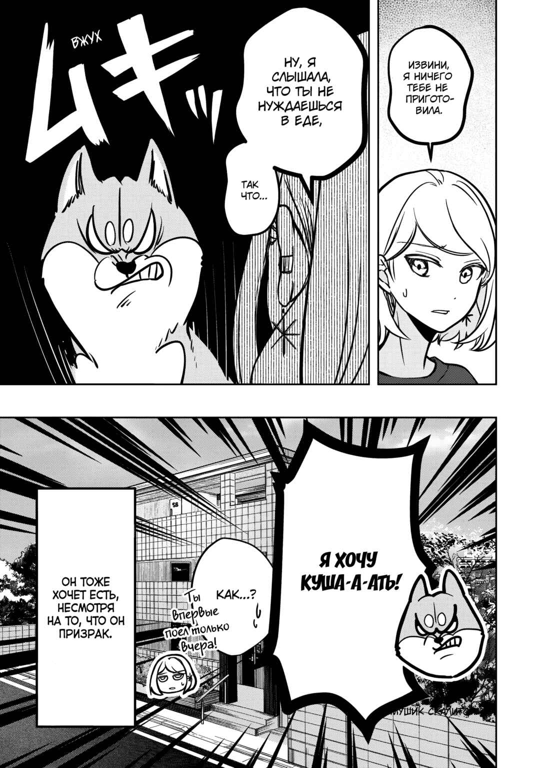 Chapter 3 - Page 3