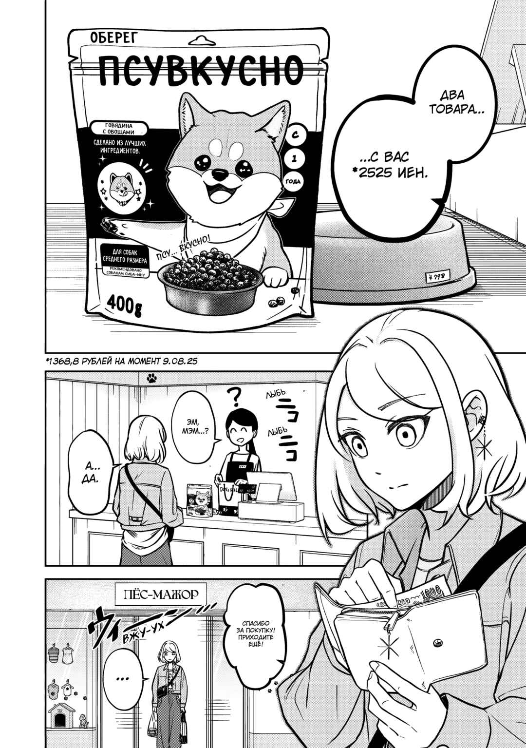 Chapter 3 - Page 6