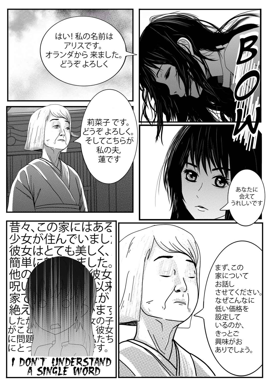 Chapter 1 - Page 6