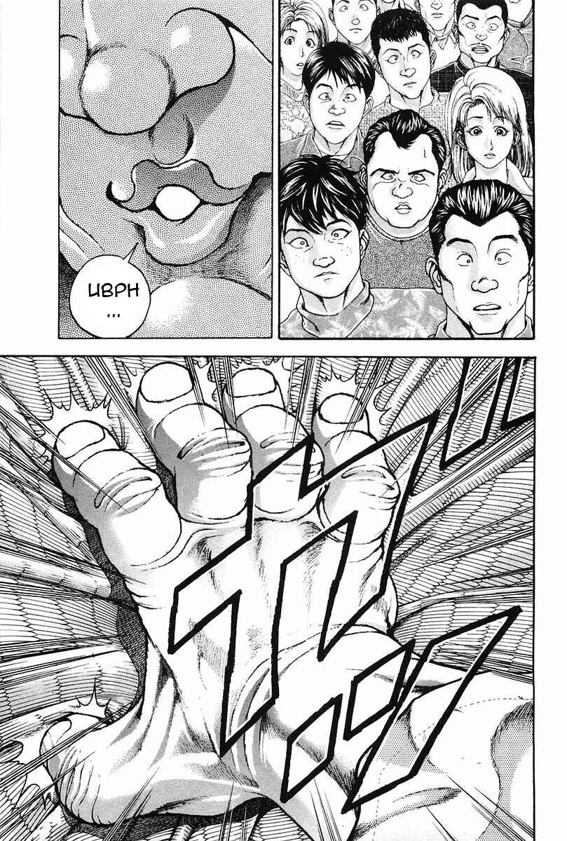 Chapter 140 - Page 4