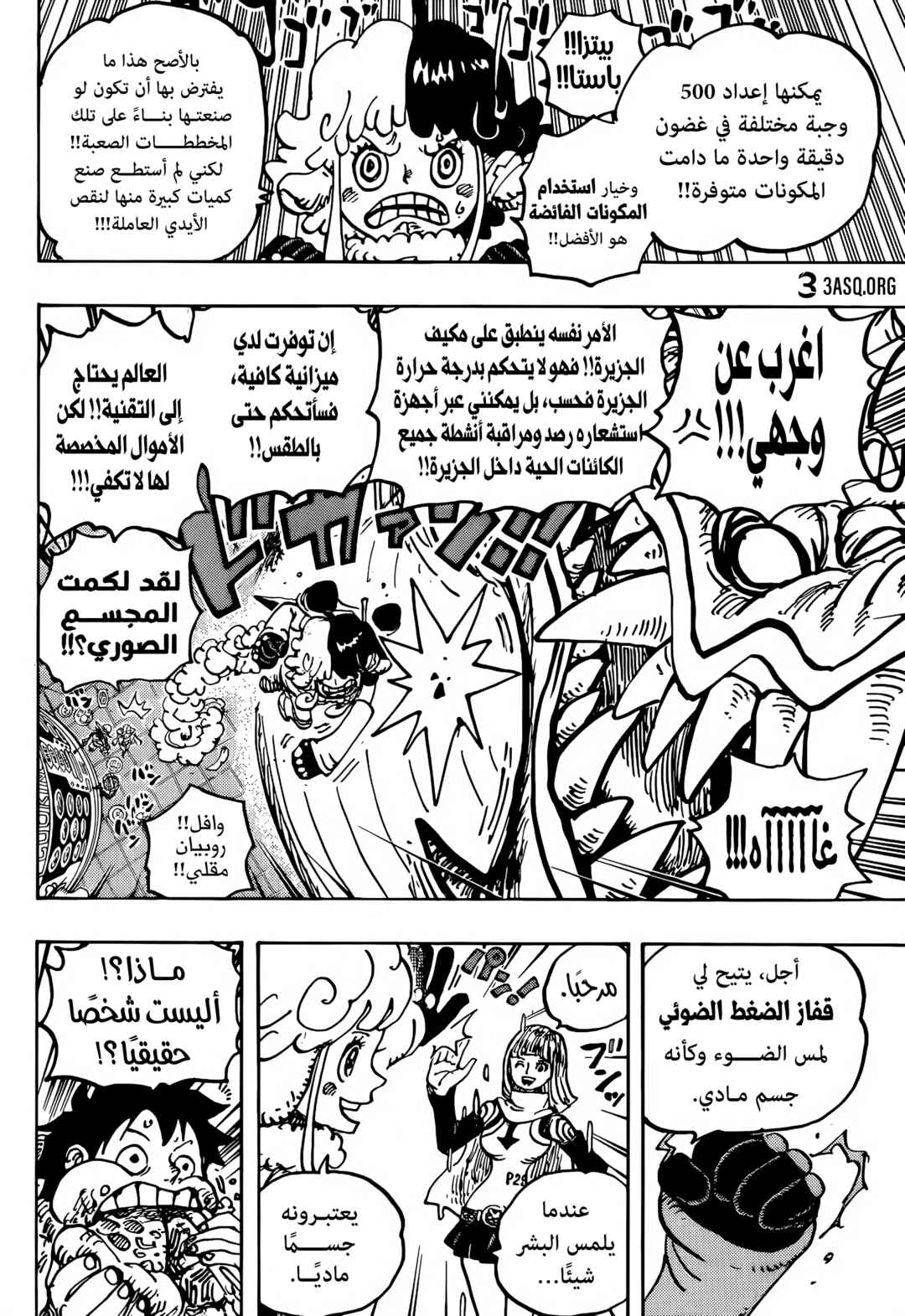 Chapter 1062 - Page 10