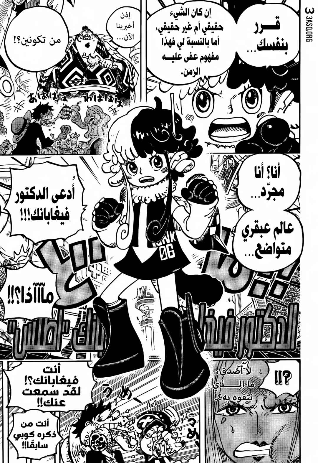Chapter 1062 - Page 11