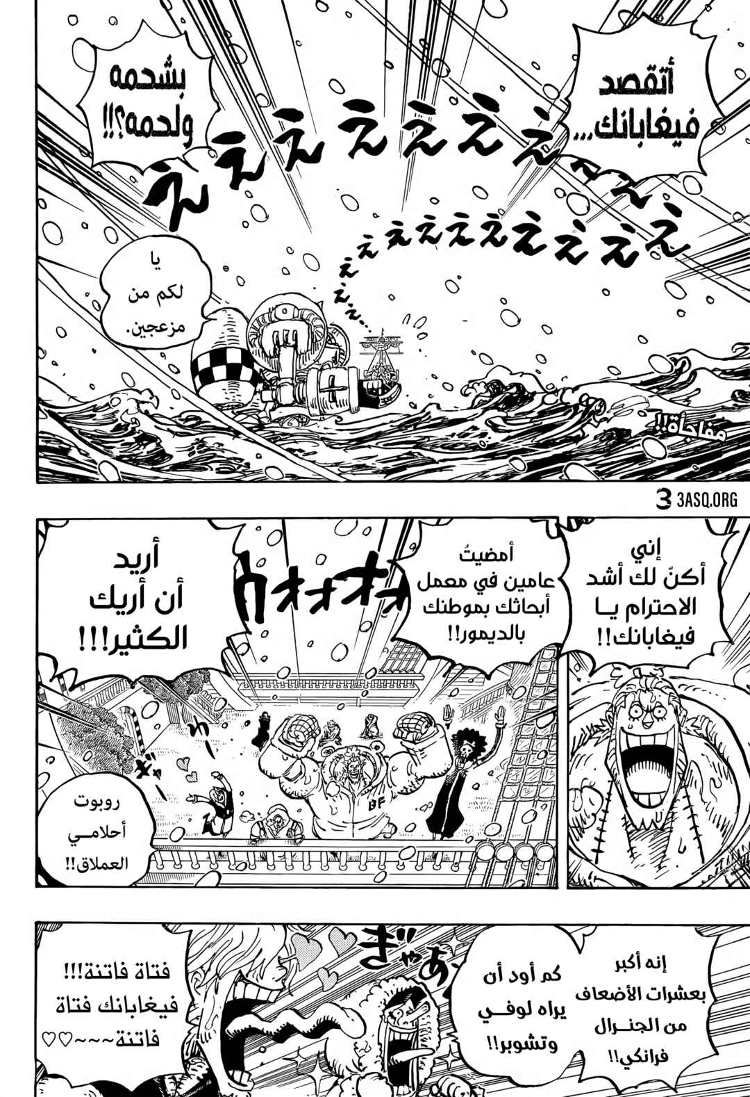 Chapter 1062 - Page 2