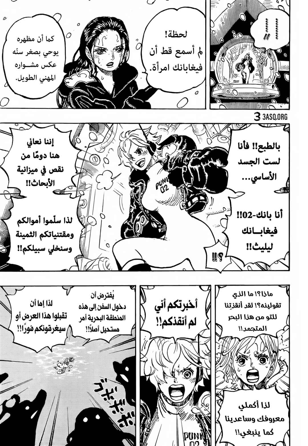 Chapter 1062 - Page 3