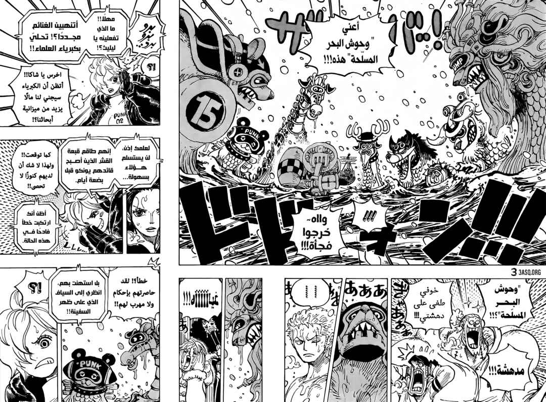 Chapter 1062 - Page 4