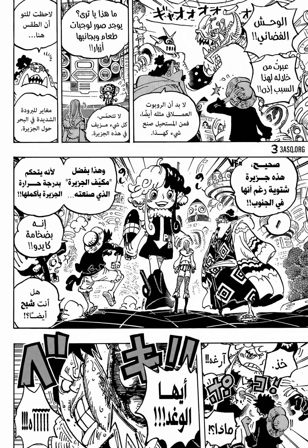 Chapter 1062 - Page 8