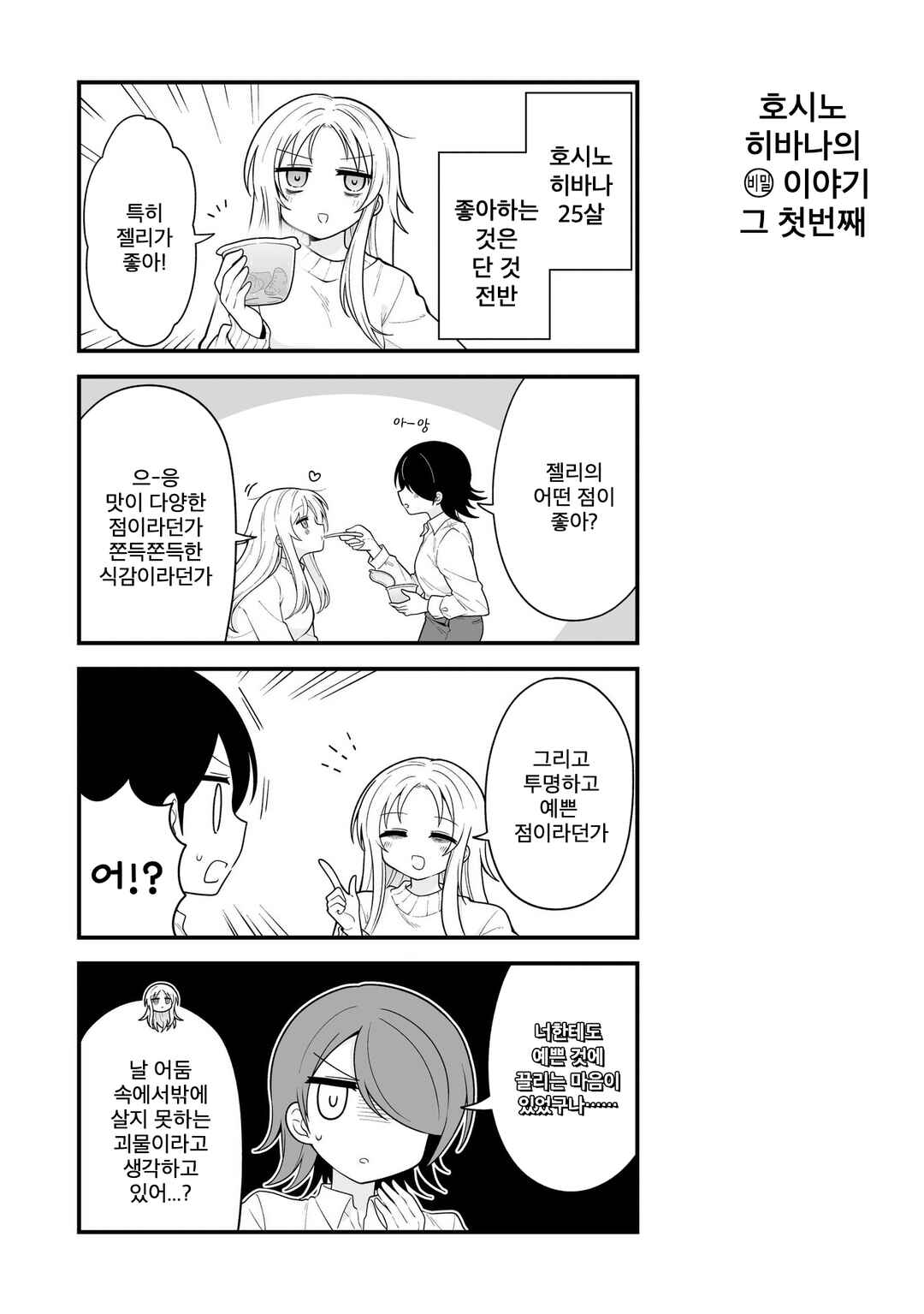 Chapter 1.1 - Page 1