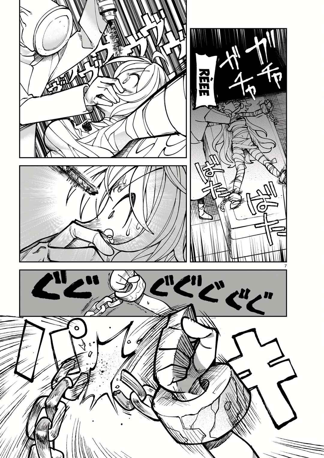 Chapter 1 - Page 12