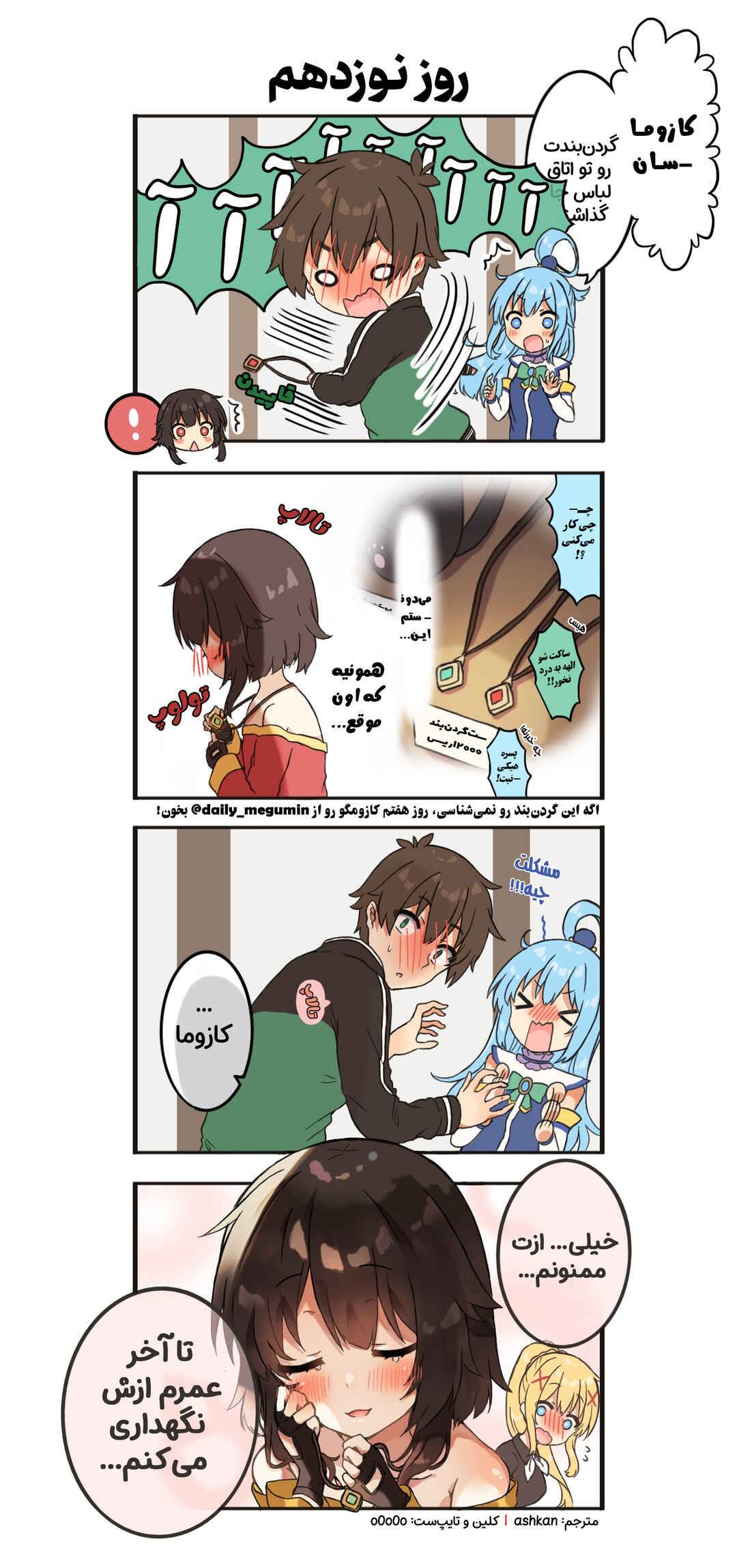 Chapter 19 - Page 1
