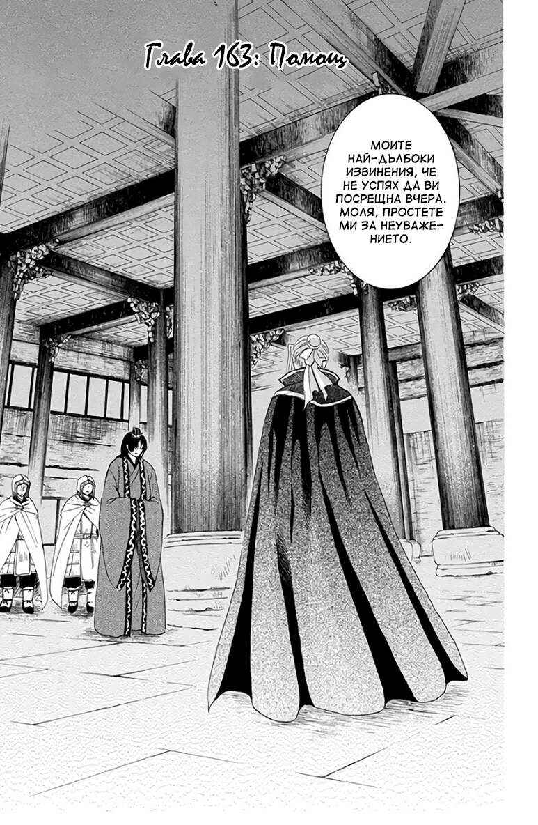 Chapter 163 - Page 1