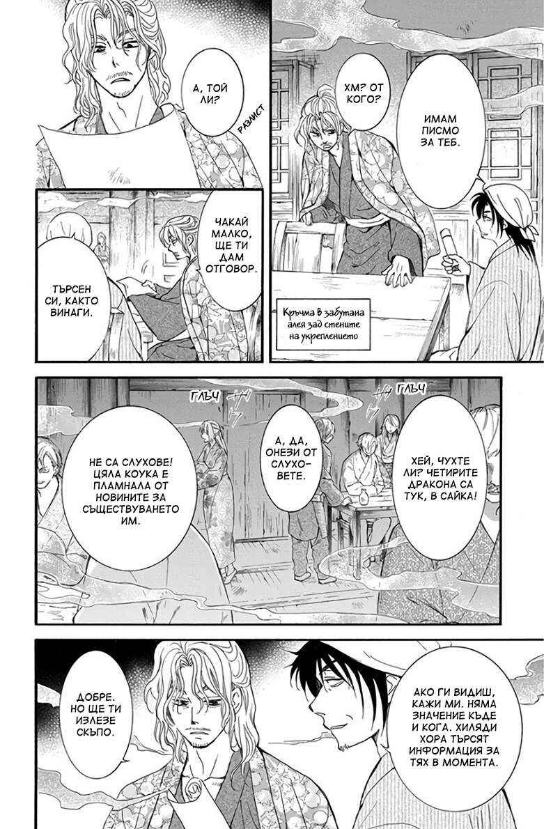 Chapter 163 - Page 14