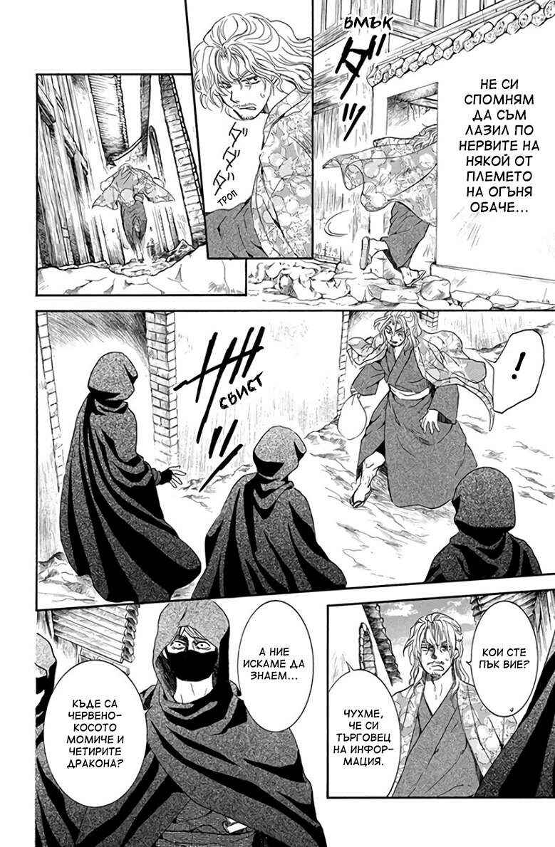 Chapter 163 - Page 16