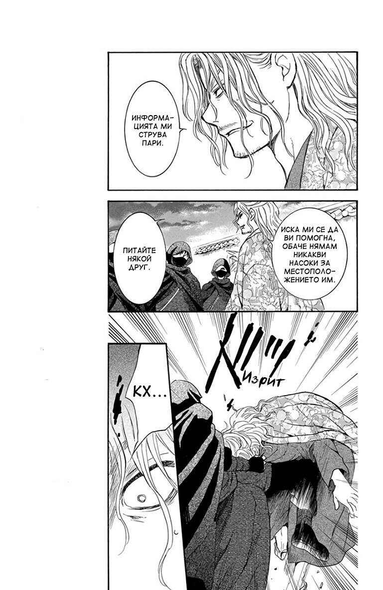 Chapter 163 - Page 17