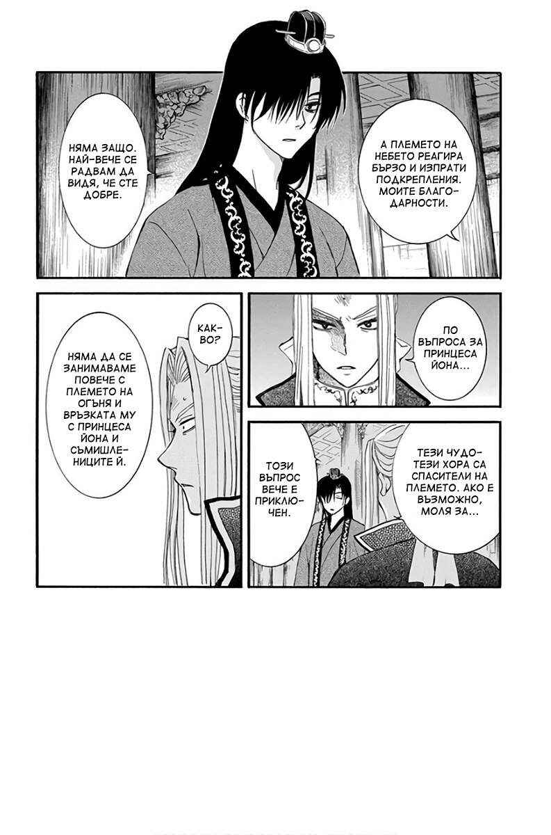 Chapter 163 - Page 2