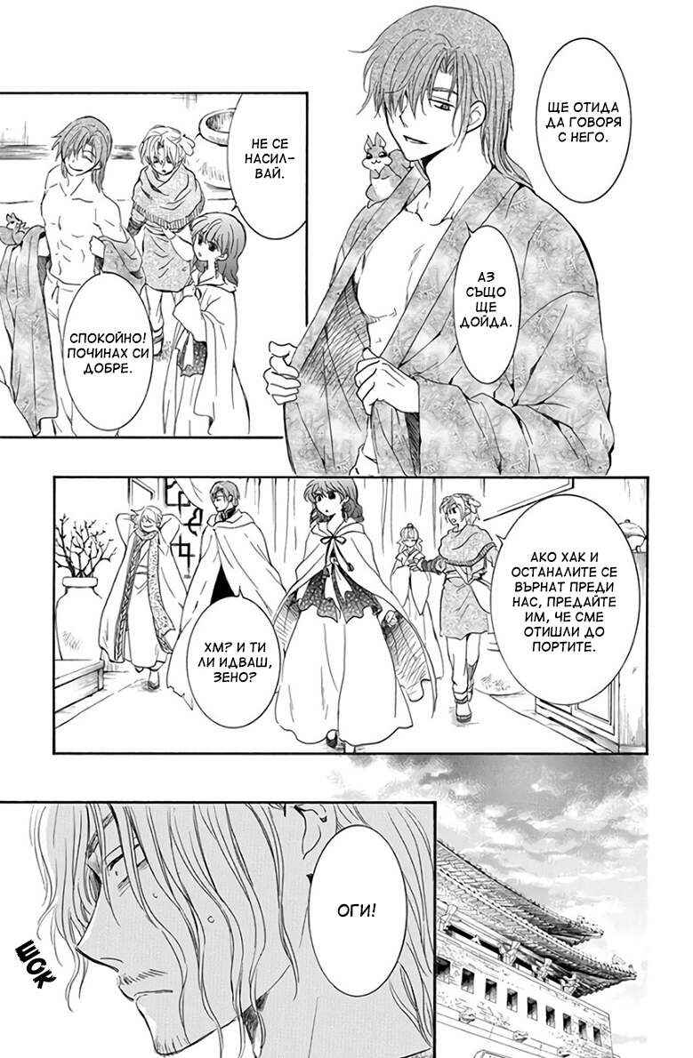 Chapter 163 - Page 29